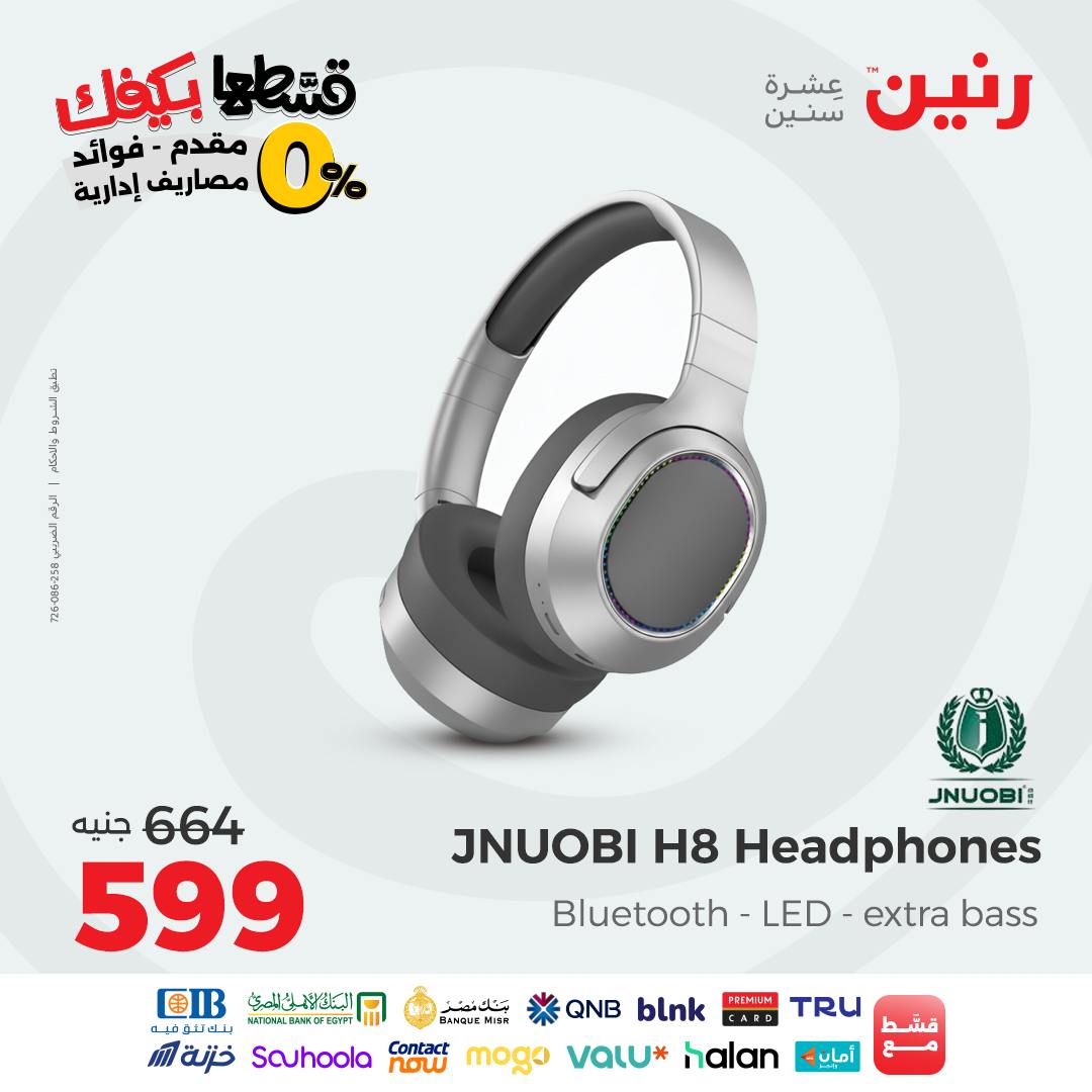 raneen offers from 26sep to 2sep 2025 عروض رنين من 26 سبتمبر حتى 2 سبتمبر 2025 صفحة رقم 56